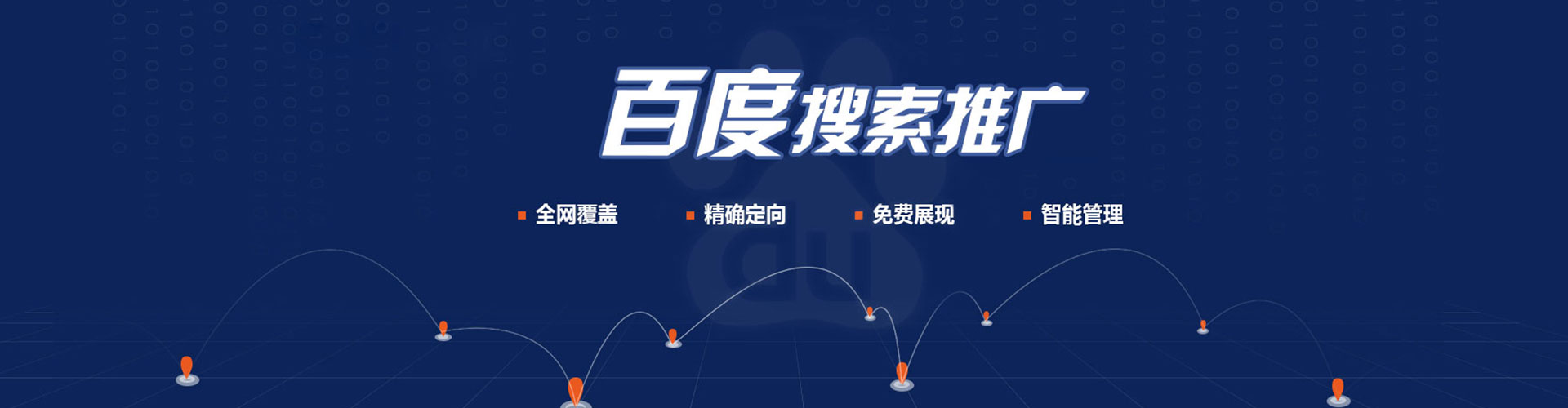 周至sem优化